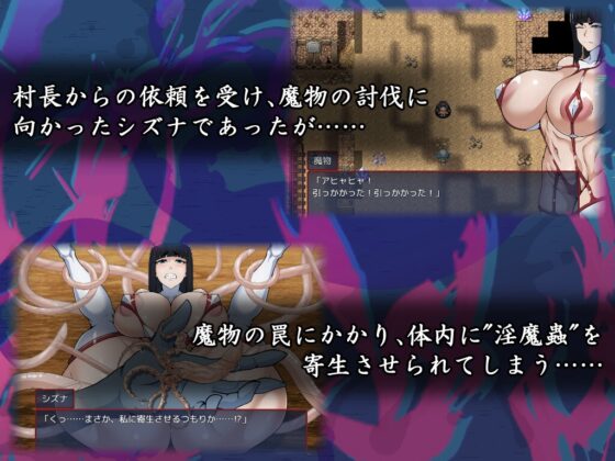 退魔師シズナ [えもじ] | DLsite 同人 - R18