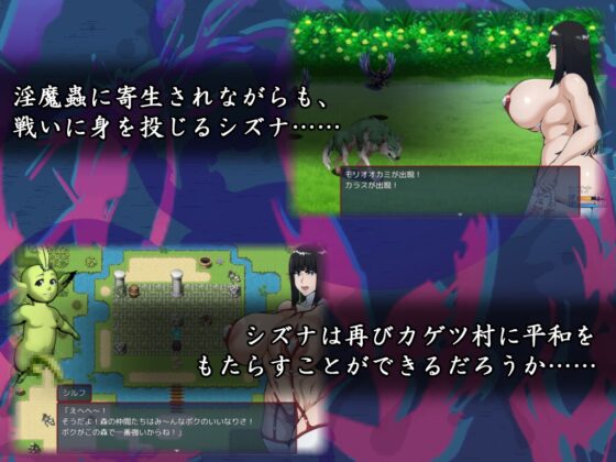 退魔師シズナ [えもじ] | DLsite 同人 - R18