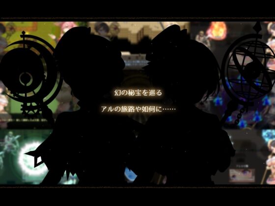 【スマホ版】アルテミスパール～錬金術師アルと黄金の亡都～ [とらいあんぐる！] | DLsite