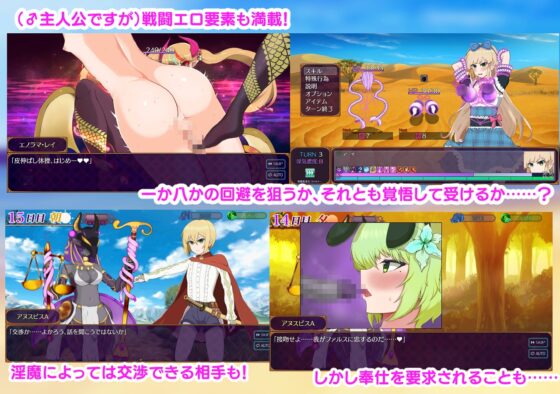 パラダイス・サキュバス ～破戒と創生と混沌の楽園～ [しがのま] | DLsite 同人 - R18