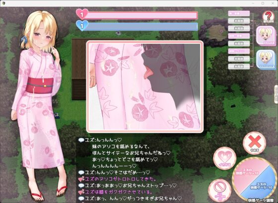 メスガキサマーライフ [もきゅもきゅそふと] | DLsite 同人 - R18