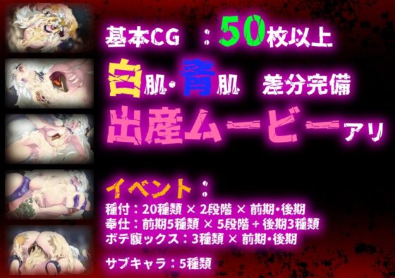 サキュバス将軍の兵力増産所 [当方丸宝堂] | DLsite 同人 - R18