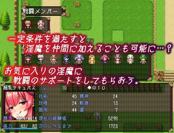 不思議の国のサキュバス【スマホプレイ版】 [むに工房] | DLsite