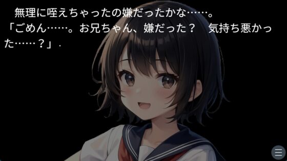 お兄ちゃんとの特別な夏 [ぶたさんソフト] | DLsite 同人 - R18