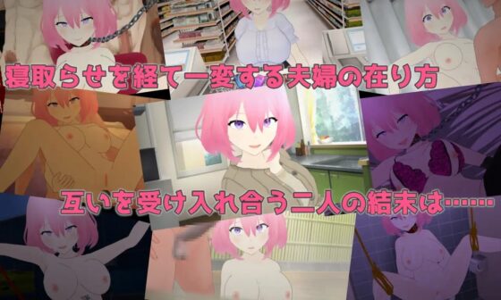 Embrace 寝取らせプレイで解る彼女の淫望 [唐揚げトマト] | DLsite 同人 - R18