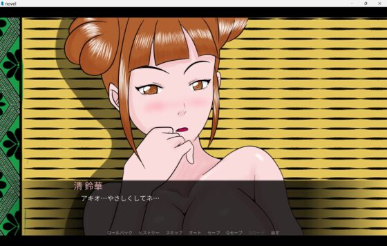 ワタシ、あなたのこと好きネ [BinBinGame] | DLsite 同人 - R18