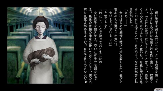 【設定資料集ほか特典付き】奇妙系ホラーノベルアドベンチャー「怪話2」 [法螺会] | DLsite 同人 - R18