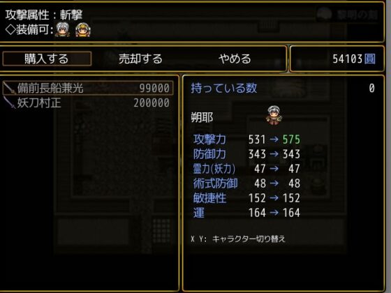 八乙女の媛武者 [神楽月夜] | DLsite 同人 - R18