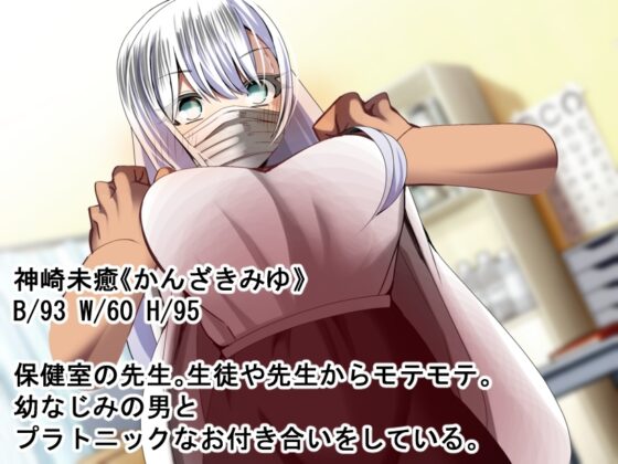 スケベな神器で寝取りまくり!! [ルミナストア] | DLsite 同人 - R18