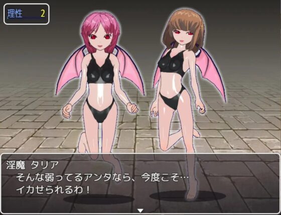淫魔が棲みついた迷宮 [いじめっ娘通信] | DLsite 同人 - R18