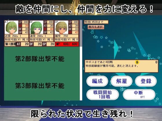 女の子を雇って戦わせて稼ぐゲーム(仮) [エルゲさくせい部] | DLsite 同人 - R18