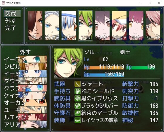 クウルウ見聞録 [Izunabi] | DLsite 同人 - R18