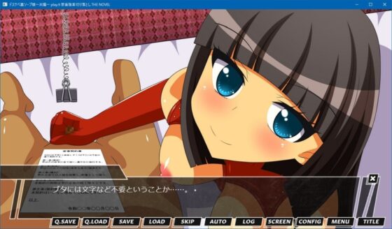 ドスケベ裏ソープ嬢～JK編～ play.9 家畜陰茎切り落とし THE NOVEL [人工美少女製作所] | DLsite 同人 - R18