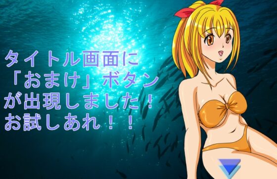 海で出会った通常絵柄 [きゃぱCITY] | DLsite 同人 - R18