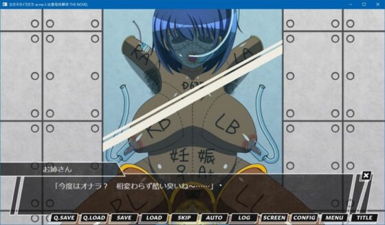 女の子のイカせ方 acme.5 出産母体解体 THE NOVEL [人工美少女製作所] | DLsite 同人 - R18