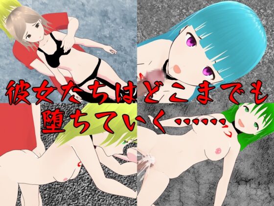 タクティクスサバイバー ～全てを失う物語～ [鈴の音] | DLsite 同人 - R18