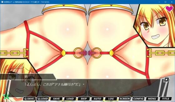 絶頂脱出ゲーム「機械姦編」ROOM29～アナル綱引き～ THE NOVEL [人工美少女製作所] | DLsite 同人 - R18