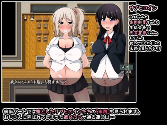 アクマちゃんパワーでヤリ放題!ゲーム版 ～悪魔から催眠パワーを授かったおじさんに弄ばれた彼女たちとその末路～ [530] | DLsite 同人 - R18