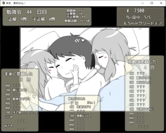 妹友、真帆ちゃん! ～猟銃等講習会 対策編～ [RETU] | DLsite 同人 - R18