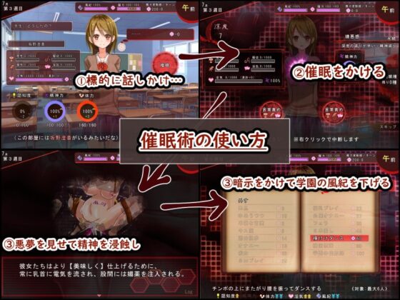 学園淫乱化計画～催眠の力で全員肉便器にしてやる～ [とろーりとろいも] | DLsite 同人 - R18
