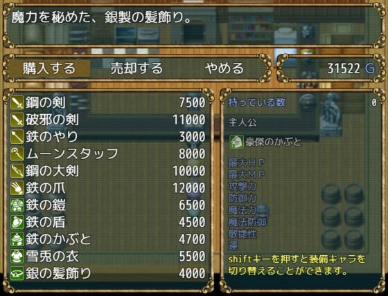 Sword Crest～ソード・クレスト:剣の紋章～ [行き雲処] | DLsite 同人 - R18