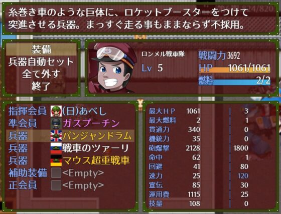 パトルの軍事博物館3 超絶無敵究極兵器 [ふらいんぐパンジャンドラム] | DLsite 同人 - R18