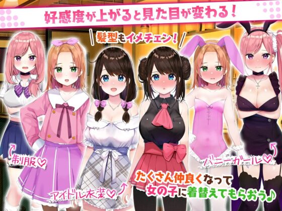 ガールズBar &amp; ガールズ! [シストレイド] | DLsite 同人 - R18