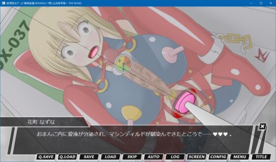 絶頂脱出ゲーム「機械姦編」ROOM22～閉じ込め陵辱箱～ THE NOVEL [人工美少女製作所] | DLsite 同人 - R18