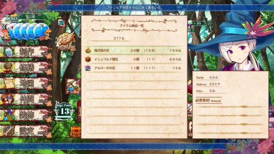 ルッフェルテラの修繕士 [犬と猫] | DLsite 同人 - R18