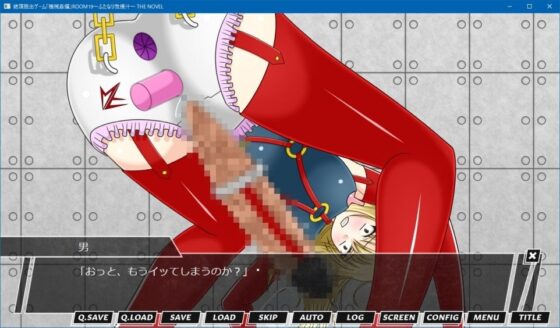 絶頂脱出ゲーム「機械姦編」ROOM19～ふたなり我慢汁～ THE NOVEL [人工美少女製作所] | DLsite 同人 - R18