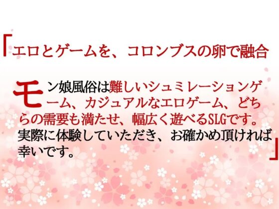 モン娘風俗 ～ファンタジー世界の風俗経営SLG～ [新宿調教センター] | DLsite 同人 - R18