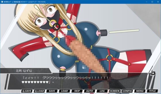 絶頂脱出ゲーム「機械姦編」ROOM17～ふたなりベッド～ THE NOVEL [人工美少女製作所] | DLsite 同人 - R18