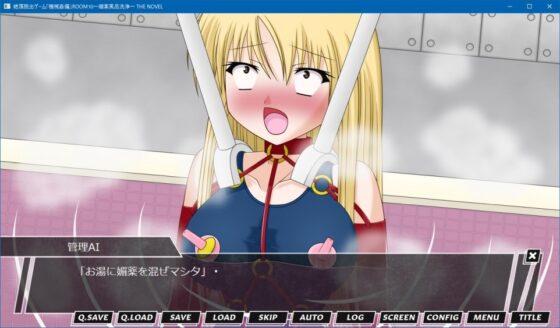 絶頂脱出ゲーム「機械姦編」ROOM10～媚薬風呂洗浄～ THE NOVEL [人工美少女製作所] | DLsite 同人 - R18