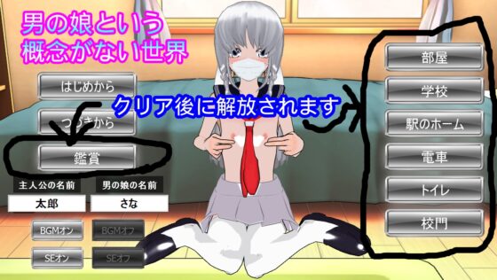 男の娘という概念がない世界 [ハードコア001] | DLsite 同人 - R18