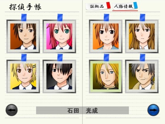 ミステリイーター2nd! [スタジオルミナス] | DLsite 同人 - R18