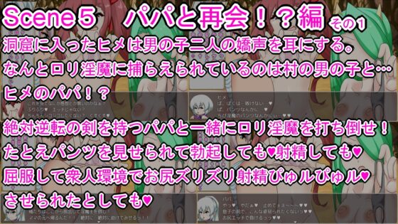 絶対勝利の剣 [らいらい] | DLsite 同人 - R18