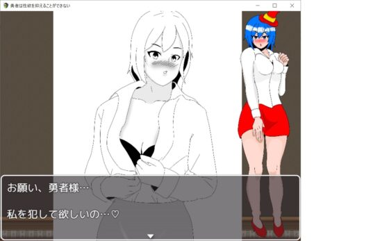 勇者は性欲を抑えることができない [BinBinGame] | DLsite 同人 - R18