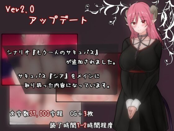 もしもサキュバスの奴隷をかってみたら・・・ [まんじゅうX] | DLsite 同人 - R18