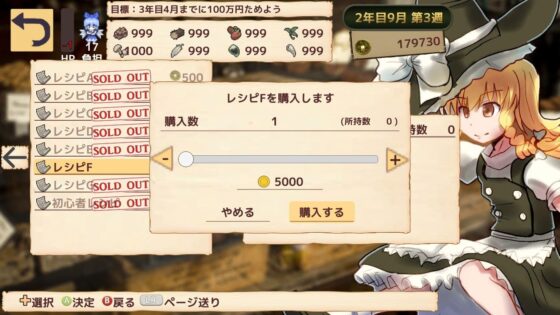 魔理沙の不思議な魔法具店 [まさかみ自然保護区] | DLsite 同人 - R18