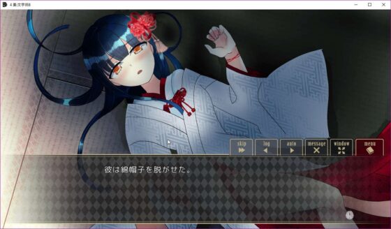 クラウンワークス虚実概論4章:記憶の書き換えを可能とするエングラムセルの人為的発火――あるいはヒュドラ [ClosedCircle] | DLsite 同人 - R18