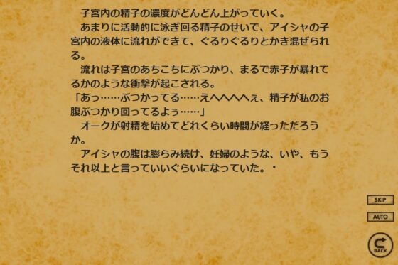 アイシャと三種の異種姦 [やまだったろう] | DLsite 同人 - R18