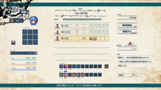シオとあやかしの森 [犬と猫] | DLsite 同人 - R18