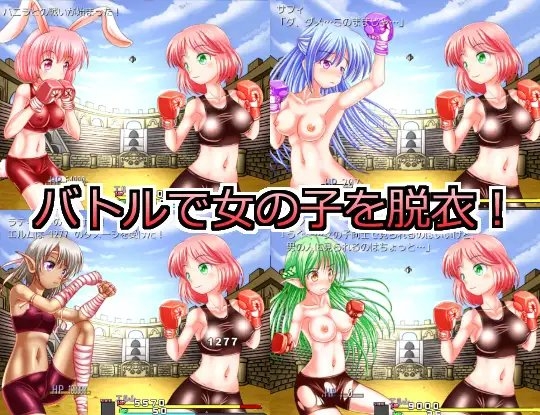 エロッセウム4～脱衣系拳闘大会～ [えいんてぃーど] | DLsite 同人 - R18