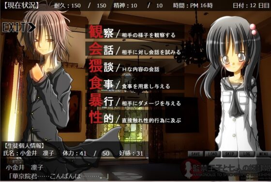 監禁王子と七人の奴隷姫 [甘黒堂] | DLsite 同人 - R18