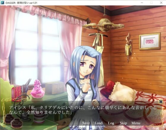 vol.04 DAGGER 銀環の誓い [The sense of sight] | DLsite 同人 - R18