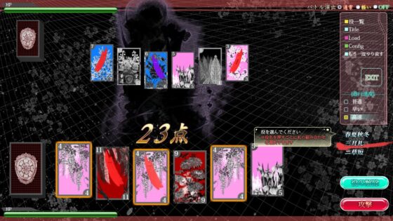 華アワセ:蛟編 [WoGa] | DLsite がるまに