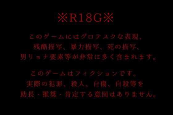 学園地獄アルカディア [グラシアス] | DLsite がるまに