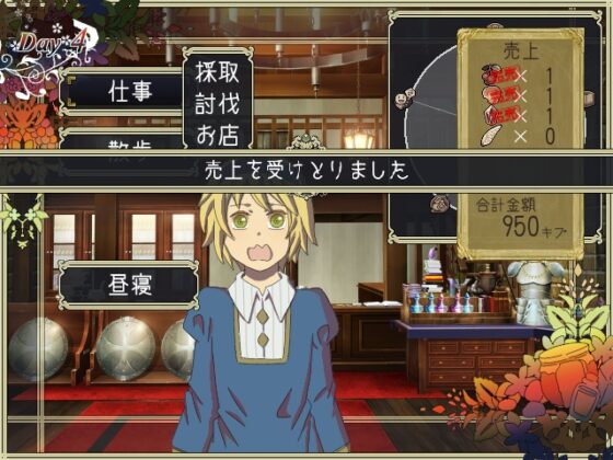 白の日々 [ハコノワ] | DLsite がるまに