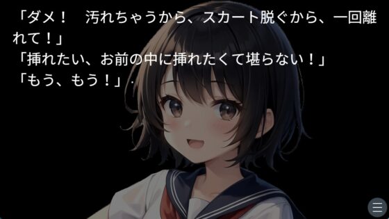 お兄ちゃんとの特別な夏2 [ぶたさんソフト] | DLsite 同人 - R18