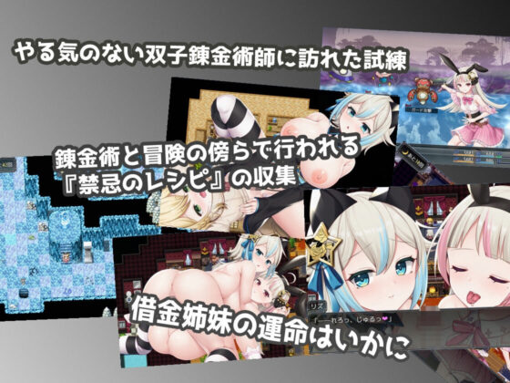 リズとロゼの工房 〜 借金姉妹の工房日誌 〜(AQ organization) - FANZA同人